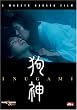 Inugami [2001] [DVD]