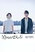 10代のぜんぶ