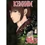 Kenshin - The Chapter of Atonement