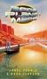 Beige Planet Mars (Doctor Who - New Adventures Series)