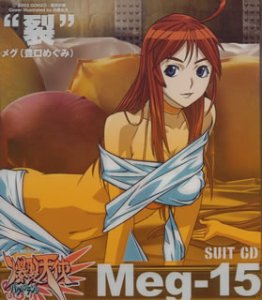 爆裂天使 SUIT CD”裂”Meg-15 ドラマ メグ(豊口めぐみ) 渡辺明乃 豊口めぐみ 高橋美佳子 田中理恵 上田祐司 菅生隆之 三重野瞳 西田マサラ