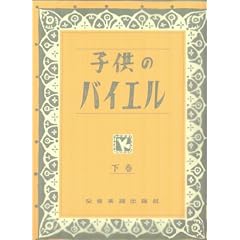 �q���̃o�C�G�� ����
