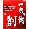 �ꑾ�Y2011�n ���S�K�C�h�q�㊪�r�ꑾ�Y2011�n �����
