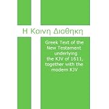 Greek Text of the New Testament underlying the KJV of 1611, together with the modern KJV (Unaccented Greek)