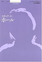 スチュアート・ホール (シリーズ現代思想ガイドブック)