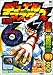 デュエル・マスターズ全方位カードファイル (Vol.6) (ワンダーライフスペシャル)