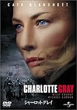 シャーロット・グレイ [DVD]