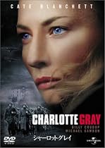 シャーロット・グレイ [DVD]