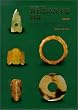 Neolithic Jades in the Collection of the National Palace Museum