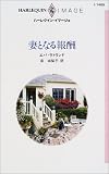 �ʤȤʤ��� (�ϡ��쥯���󡦥��ޡ����� (I1469))
