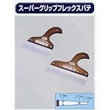 極東のパテベラ 13-2265 スーパーグリップ 210mm(7寸)