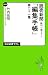 読売新聞朝刊一面コラム - 編集手帳 - 第二十一集 (中公新書ラクレ)