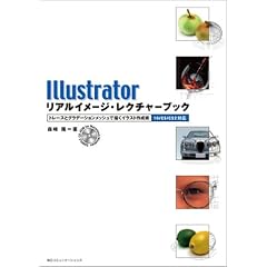 Illustrator���A���C���[�W�E���N�`���[�u�b�N�\�g���[�X�ƃO���f�[�V�������b�V���ŕ`���C���X�g�쐬�p 10/CS/CS2�Ή�