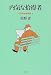 �������Ȃ��イ�Ƃ����́\�ق��Ƃ������Ȃ񂷂��肩��q2�r