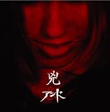 兇 【B-TYPE】