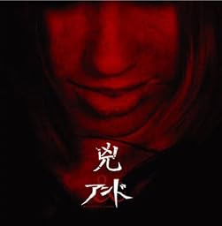 兇 【B-TYPE】