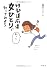 47都道府県 女ひとりで行ってみよう