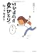 47都道府県 女ひとりで行ってみよう