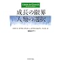 �����̌��E �l�ނ̑I��