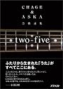 CHAGE&ASKA全歌詞集 Two-Five