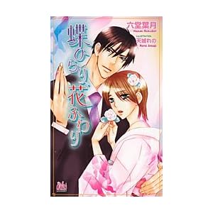 ���Ђ��A�Ԃӂ�� (�A�����m�x���X)