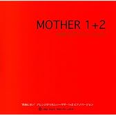 マザー1+2 midi ピアノバージョン
