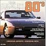 Greatest Hits of the '80s, Vol. 1