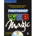 Photoshop Web Magic by Ted Schulman, Renee Lewinter, and Tom Emmanuelides