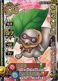 ドラゴンクエスト モンスターバトルロードII LEGEND 第四弾 ポンポコだぬき 【ロト】 M-099IIR(モンスターバトルロードビクトリー対応)