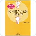 王様文庫
