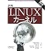 �ܲ� Linux�����ͥ� ��3��