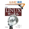 �ډ� Linux�J�[�l�� ��3��