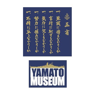 Cover image : 【Tシャツ 戦艦大和 五省 Mサイズ】