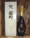 梵 超吟 漆箱入り 720ml 【皇室献上酒】