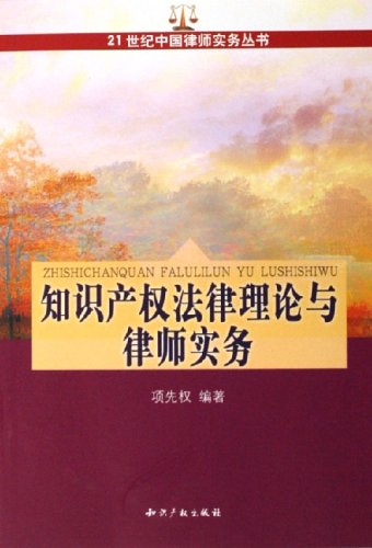 离婚律师_知识产权律师的收入