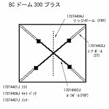 Coleman(コールマン) コーナーポール《BCドーム300プラス》 170T4403J