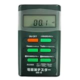デジタル　電磁波テスター　ガウスメーター 誰でも簡単に電磁波のチェックができる 電磁波測定器　電磁波チェッカー　家庭用電磁波テスター