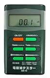 デジタル　電磁波テスター　ガウスメーター 誰でも簡単に電磁波のチェックができる 電磁波測定器　電磁波チェッカー　家庭用電磁波テスターの画像