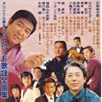 オリジナル歌手によるムード歌謡全曲集(オムニバス)