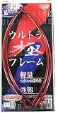 昌栄 ウルトラフレーム 極 レッド 40cm 479