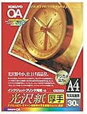 KOKUYO インクジェットプリンタ用紙(光沢紙・厚手) A4 30枚 KJ-AG1315