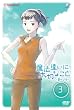 魔法遣いに大切なこと ~夏のソラ~ 3 [DVD]