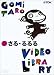 ��̣��Ϻ�ӥǥ����饤�֥�꡼ ���롦���� [DVD]