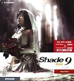 Shade 9 Basic for Mac OS X ガイドブックバンドル