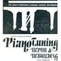 Complete Course in Professional Piano Tuning, Repair, and Rebuilding (Professional/technical series)