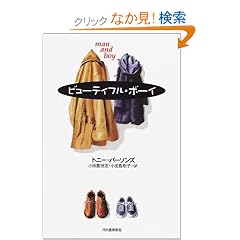 �r���[�e�B�t���E�{�[�C
