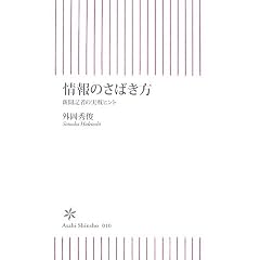 ���̂��΂����\�V���L�҂̎���q���g (�����V��)