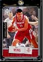 2005 06 Upper Deck Rookie Debut Yao Ming Houston Rockets Basketball Card #33 - Mint Condition - In Protective Display Case !!