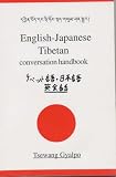 English-Japanese Tibetan: Conversation Handbook