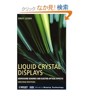 【クリックでお店のこの商品のページへ】Liquid Crystal Displays: Addressing Schemes and Electro-Optical Effects (Wiley Series in Display Technology): Ernst Lueder: 洋書